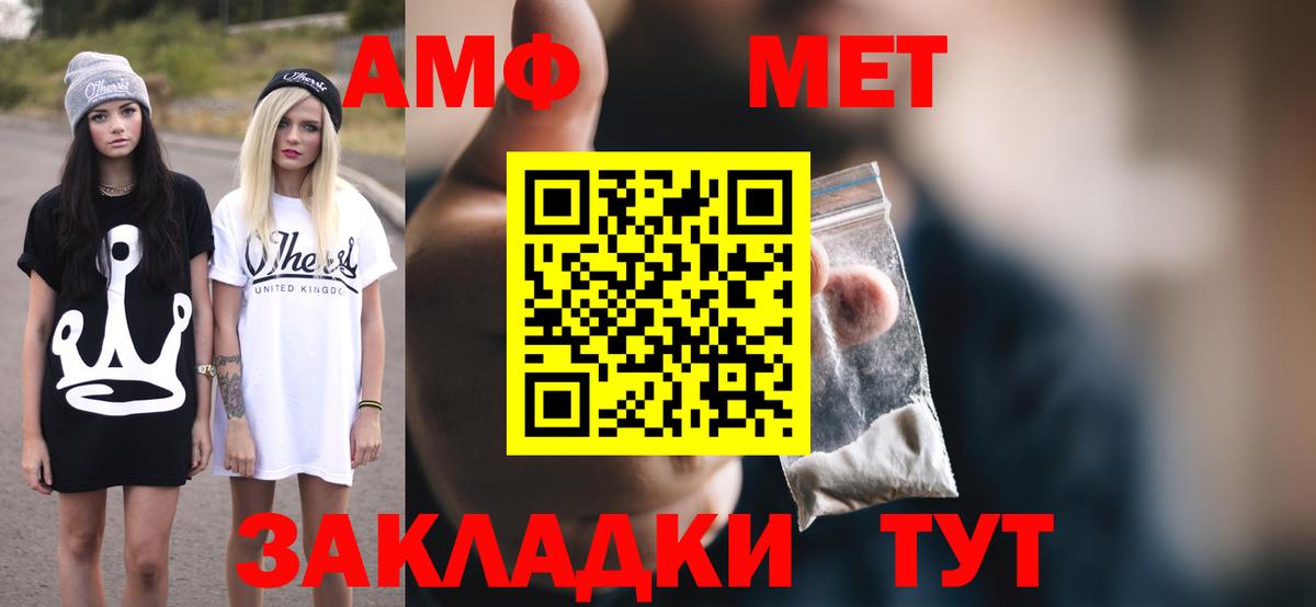 Amphetamine Premium Киров