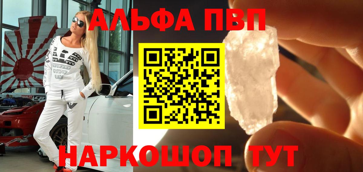 Alpha PVP СК Киров