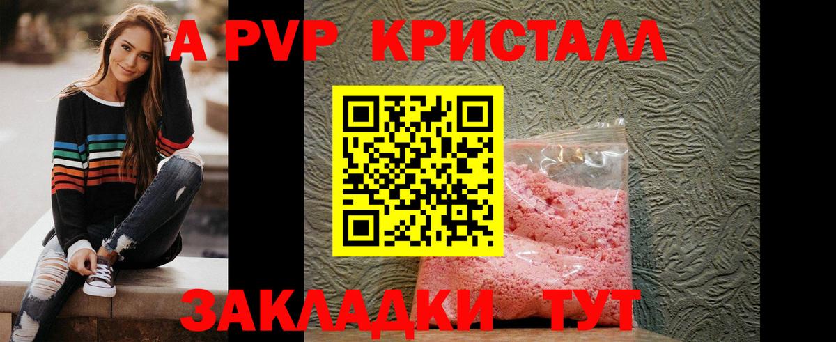 Киров  А ПВП  APVP мука  Вход с VPN  Alfa_PVP СК КРИС 