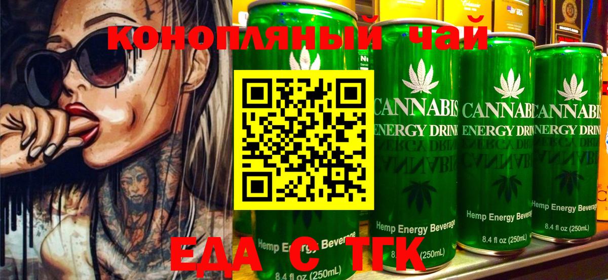 Киров  Cannafood марихуана  Вход с VPN 