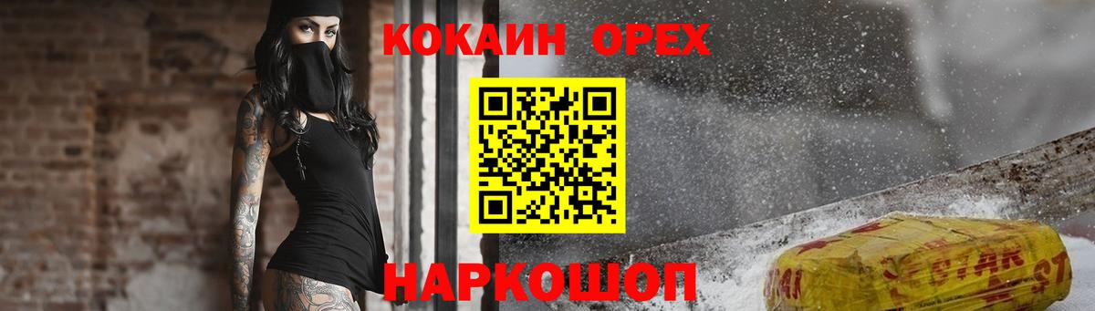 КОКАИН Колумбийский  Кокаин Эквадор  КОКАИН  Киров  Вход с VPN 