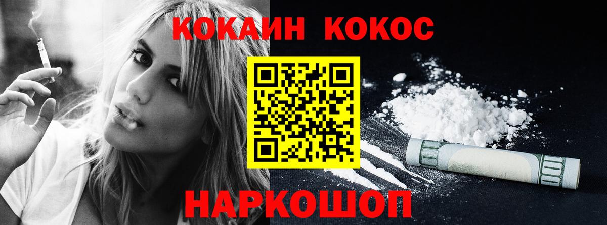 КОКАИН VHQ Киров