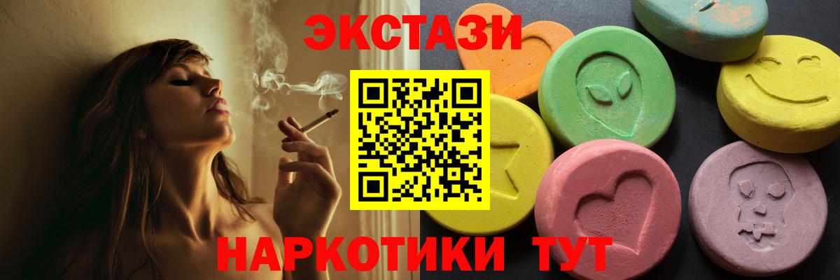 Ecstasy таблы  Ecstasy  ЭКСТАЗИ 280 MDMA  Киров  Вход с VPN 