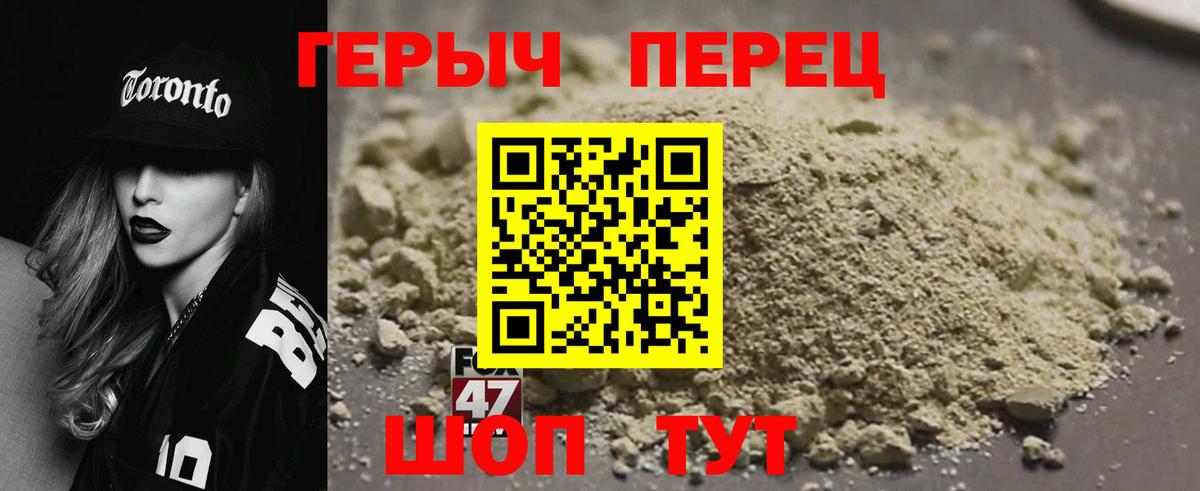 Киров  Героин VHQ  Вход с VPN 