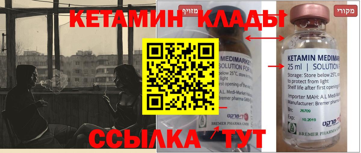 Киров  КЕТАМИН ketamine  КЕТАМИН VHQ  Вход с VPN 