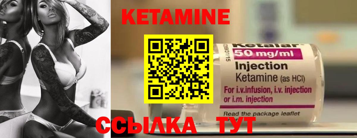 КЕТАМИН VHQ Киров