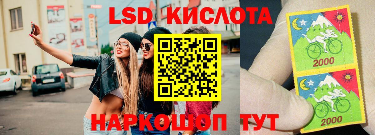 LSD-25 экстази ecstasy Киров
