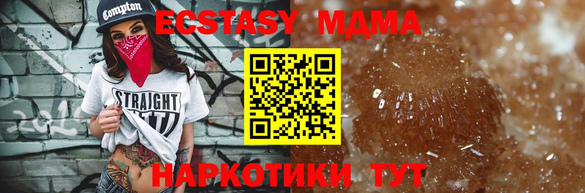 МДМА молли  MDMA VHQ  Вход с VPN  MDMA  Киров 
