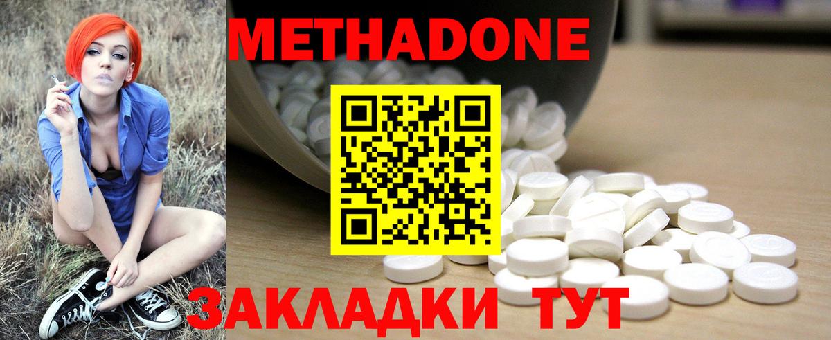Киров  МЕТАДОН VHQ  Метадон кристалл  Вход с VPN 