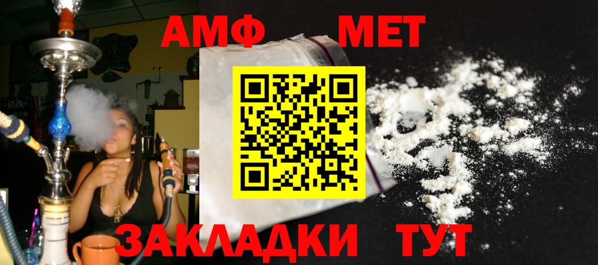 Первитин Methamphetamine Киров