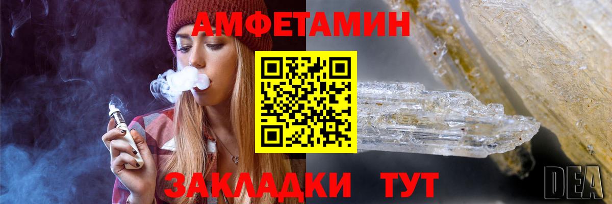 Киров  Первитин Декстрометамфетамин 99.9%  Вход с VPN 