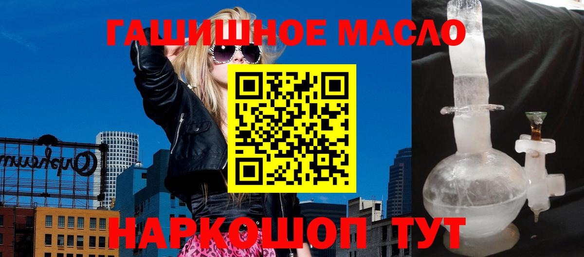 Дистиллят ТГК гашишное масло  ТГК вейп с тгк  Вход с VPN  Киров 