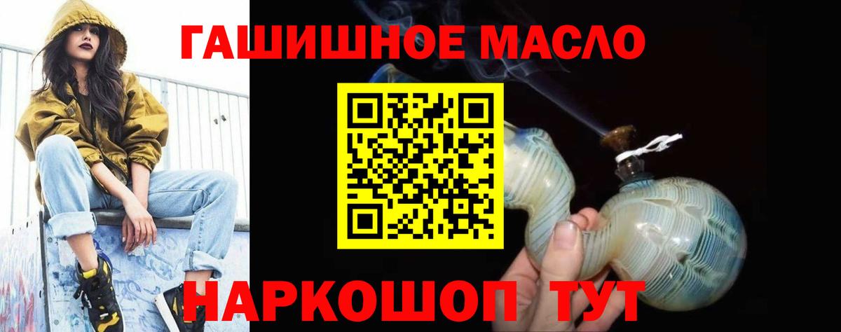 ТГК THC oil Киров